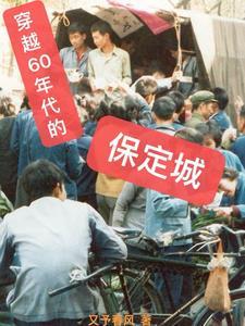 乙女游戏中艰难求生作者青乙