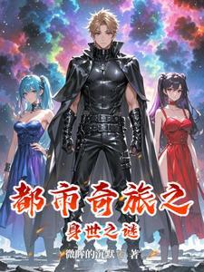 西游之掠夺万界TXT八零
