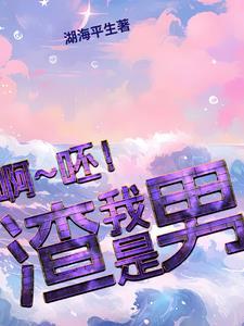 西游之掠夺万界笔趣阁