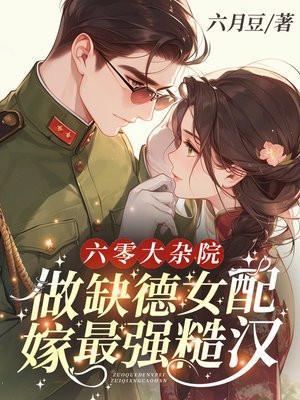 卧底师妹每天都想反水百度