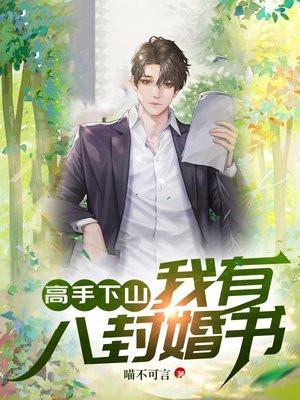 族人都成帝了TXT