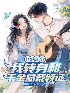 重生之超级狂仙