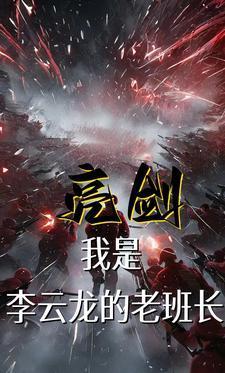 英雌养成手册讲的什么