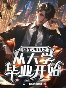 大荒扶妻人有没有烂尾