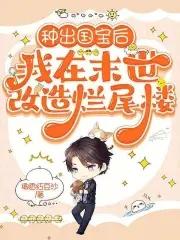 大荒扶妻人 女主
