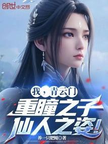 仙丹给你毒药归我百科