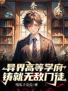 仙丹给你毒药归我免费阅读