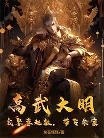 震惊!败家子的私房钱比国库还多 第1章