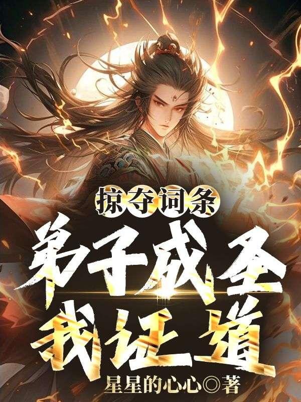 七界传说正传全文免费