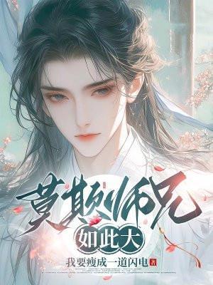 不可思议的山海百度百科