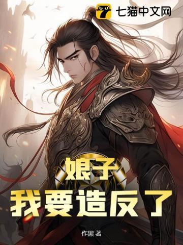 重生八零辣妻要当家