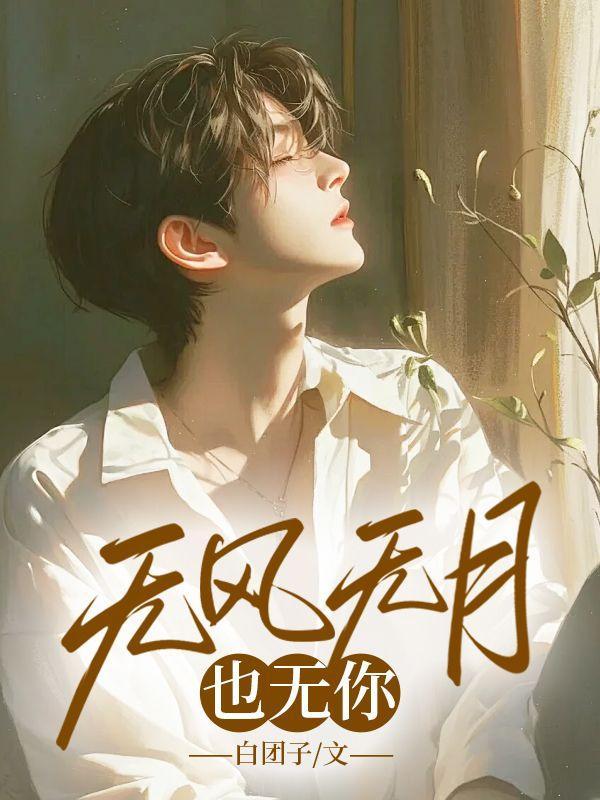 洪荒星辰道女主有几个