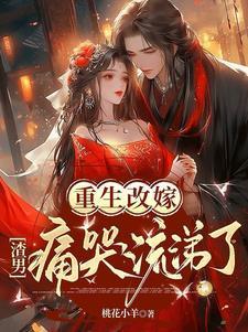 修仙发现假世界 沉殇
