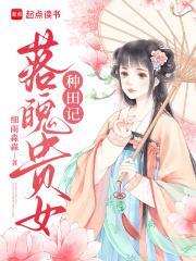 清穿温宪的团宠生涯 满汀洲