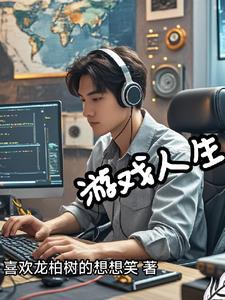 清穿温宪的团宠生涯全文免费阅读