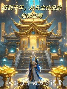 清穿温宪的团宠生涯格格党