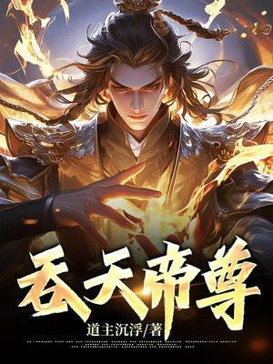 重生之昏君时不待我笔趣阁免费阅读