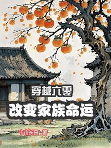 重生之昏君 罗泊湖