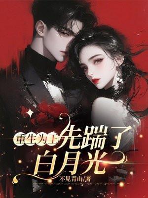 修仙!我的增益状态没有时限起点