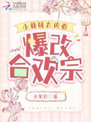 天下遍布我马甲晋江