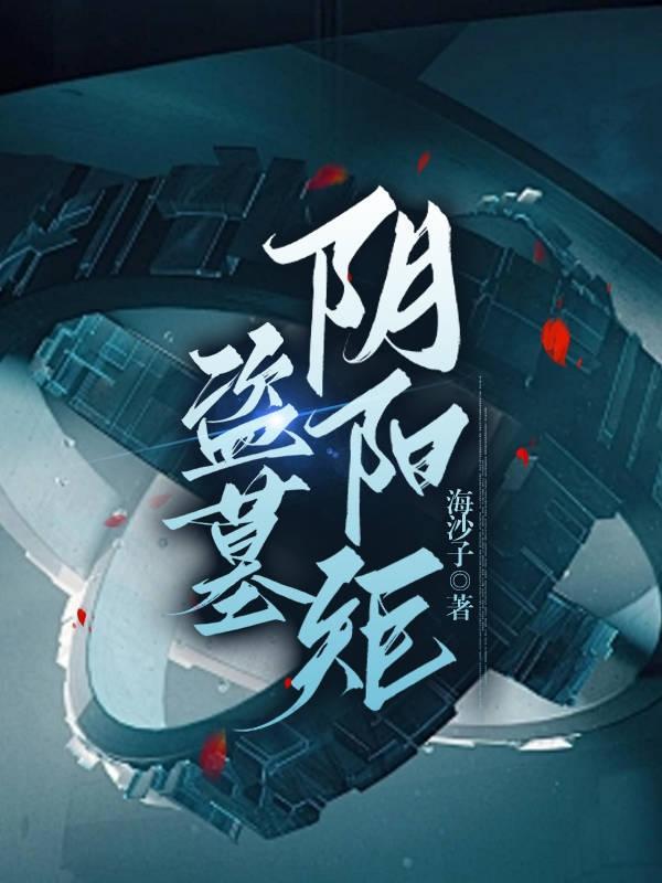 兼职神仙 202