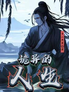 修仙我的增益状态没有时限百度百科