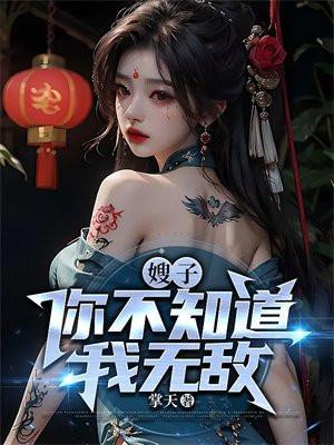 寇道女主