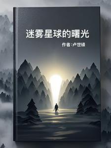 末世重生回到七零末 Dachuidao