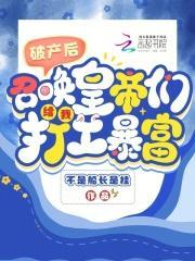 西游之吾乃百眼魔君 第504章