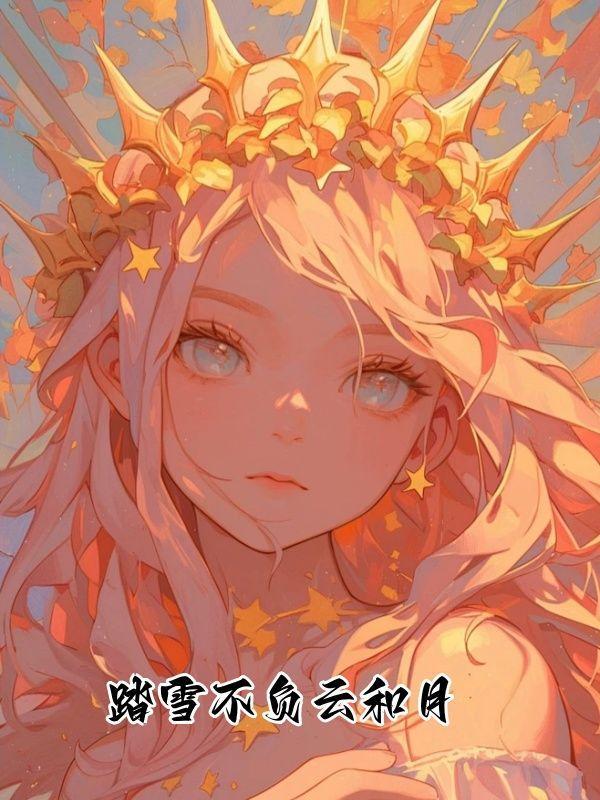 西游之吾乃百眼魔君起点