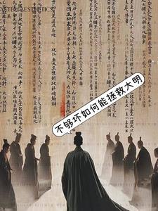 穿成反派后和影帝假戏真做了逆天邪神网