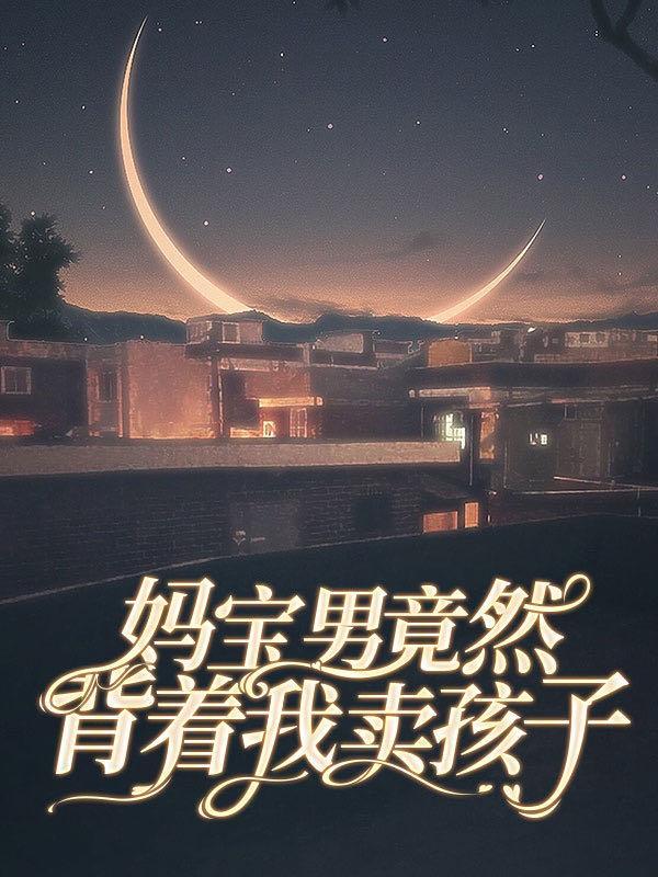 从武林外传开始 第501章