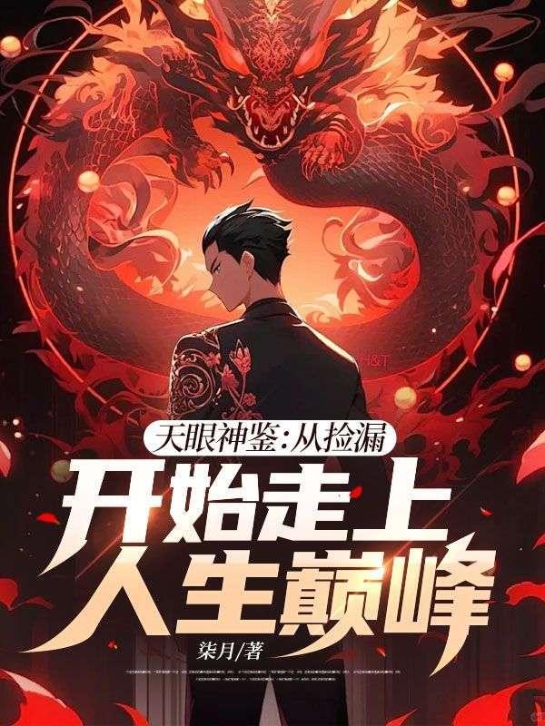 我的靠山好几座女主