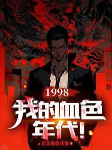 仙界崩坏之后全文免费阅读