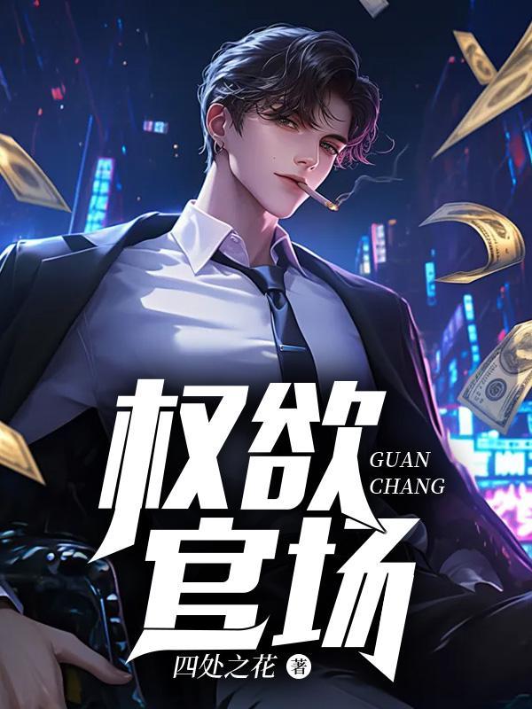 仙界崩坏之后百科