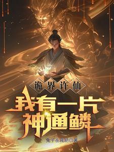龙宫弟子的自我修养txt