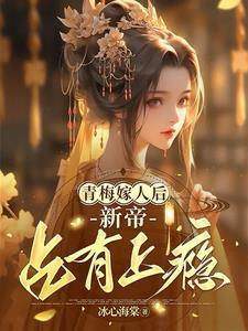龙宫弟子的自我修养爱尚
