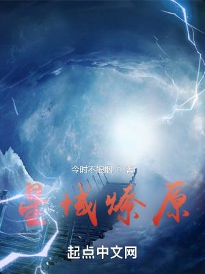长生诡仙