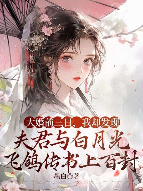 嫡女她容色倾城 宋时瑾