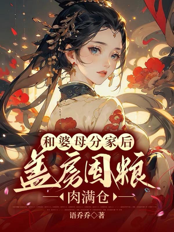 退婚后大佬又美又飒免费