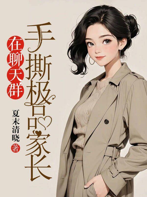 只不过