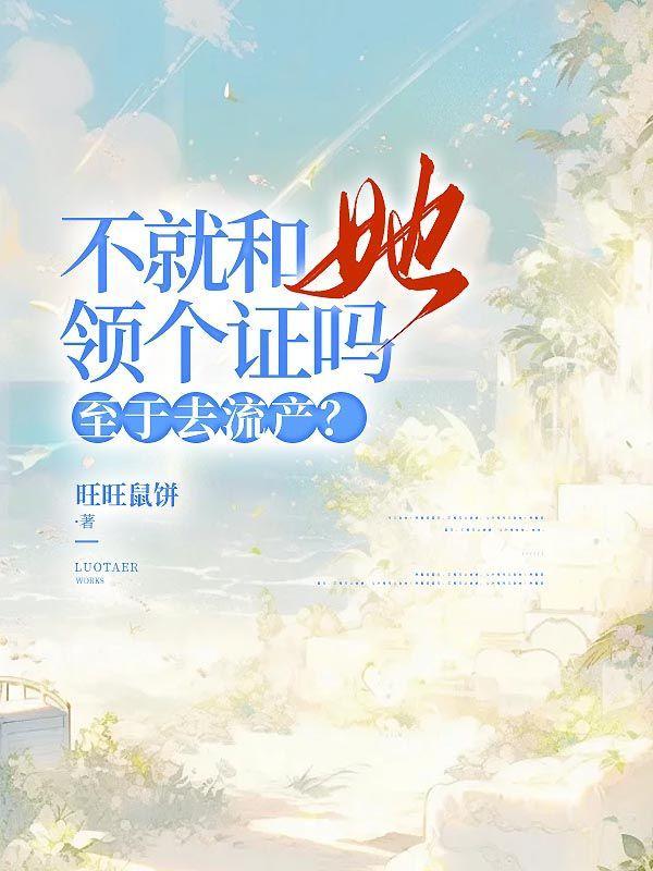 为女王的诞生献上整个宇宙虫族