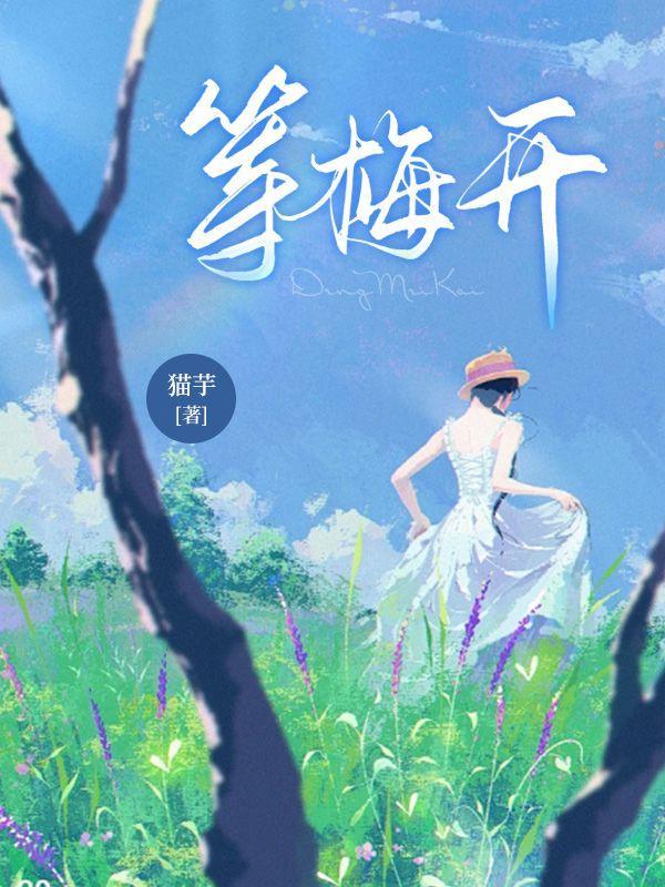 贫穷少女的日常动漫