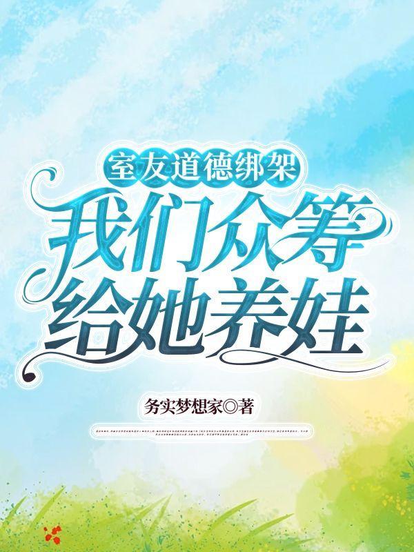 穿进alpha高中变o了