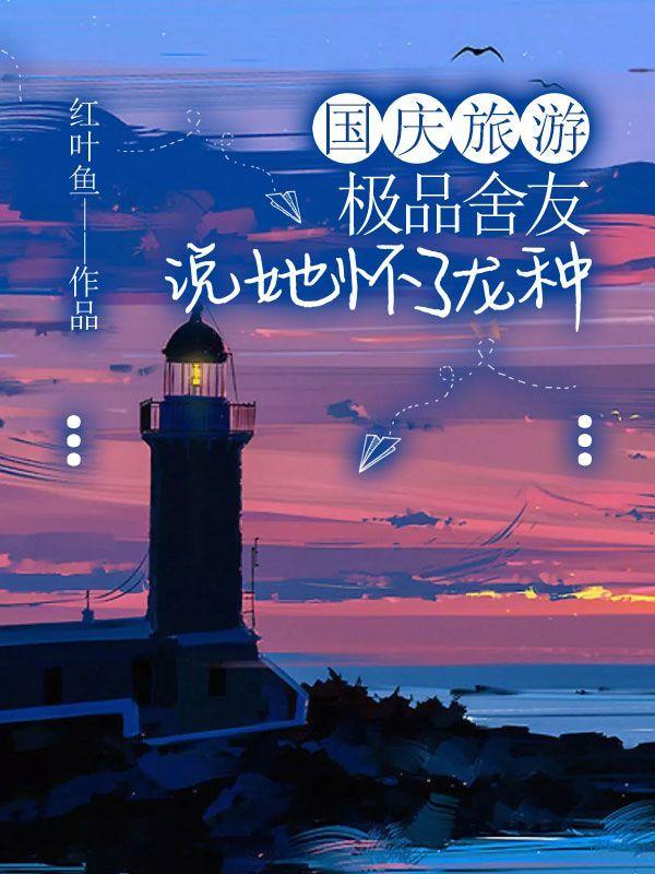效率修仙第一人番外