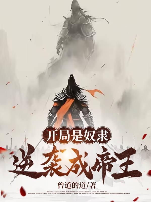 开局被亲爹索命的