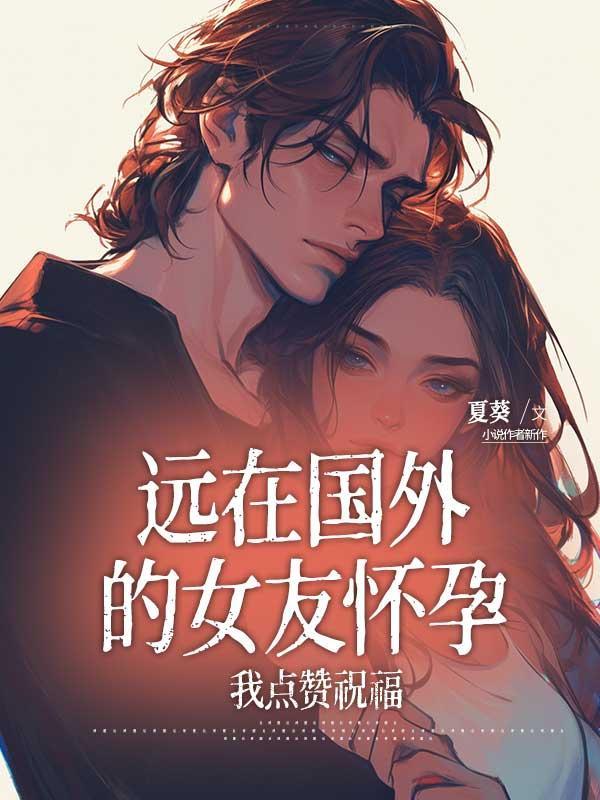 我带着嫁妆穿回来了百度
