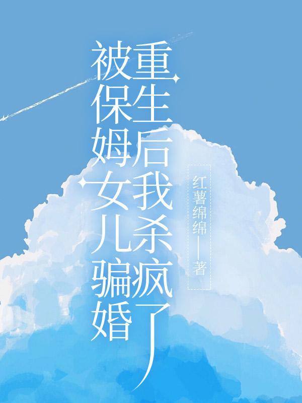 我的右手世界晋江
