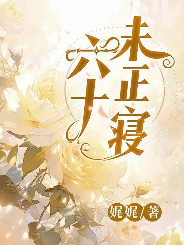 洞天长春膏的功效