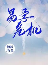 首富前妻了解一下 20章